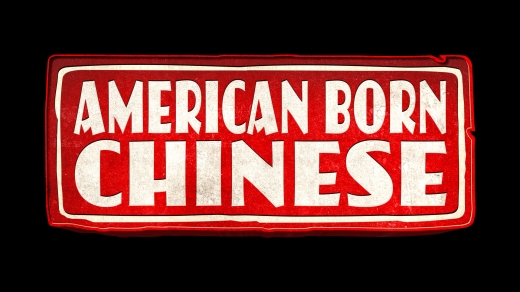 Американец китайского происхождения постер